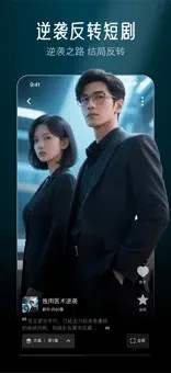蕉果短剧官网剧集详情与热度界面